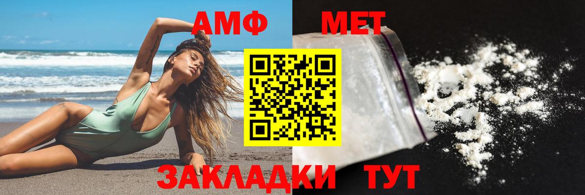 Амфетамин Розовый Звенигород