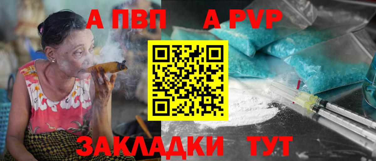 Alpha-PVP Соль  Вход с VPN  Alfa_PVP  Alpha PVP крисы CK  Альфа ПВП мука  Звенигород 