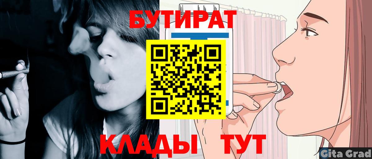 Бутират жидкий экстази Звенигород