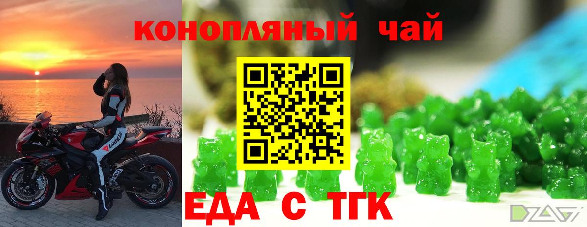 Звенигород  Печенье с ТГК марихуана  Вход с VPN 