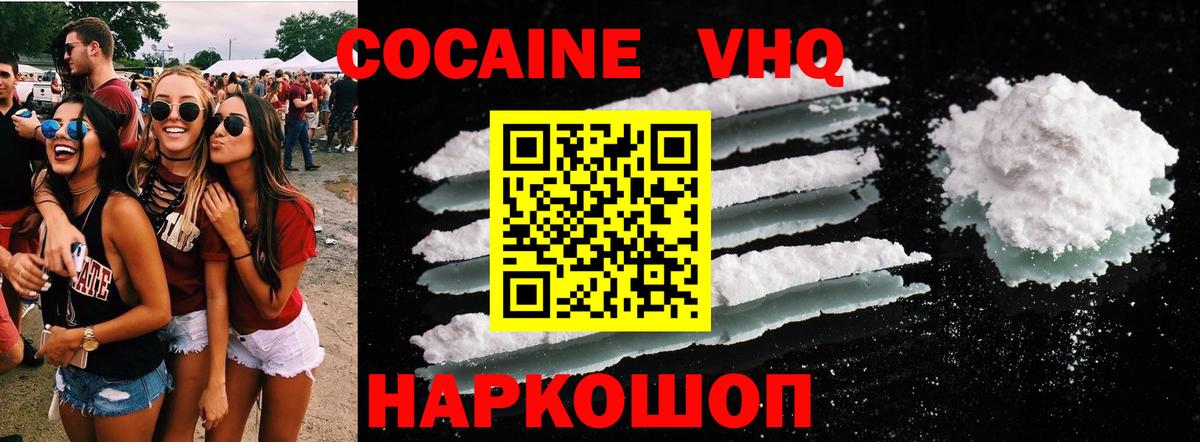 Cocaine 99% Звенигород