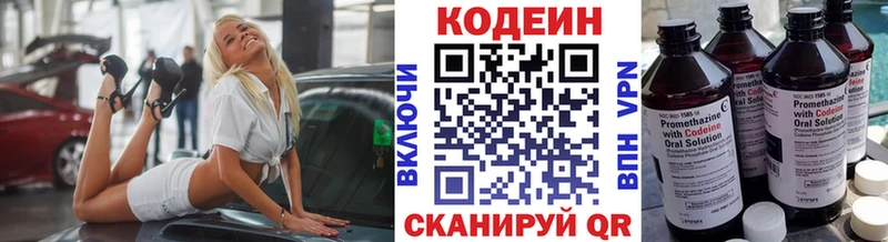 Кодеиновый сироп Lean напиток Lean (лин)  купить наркоту  Звенигород 