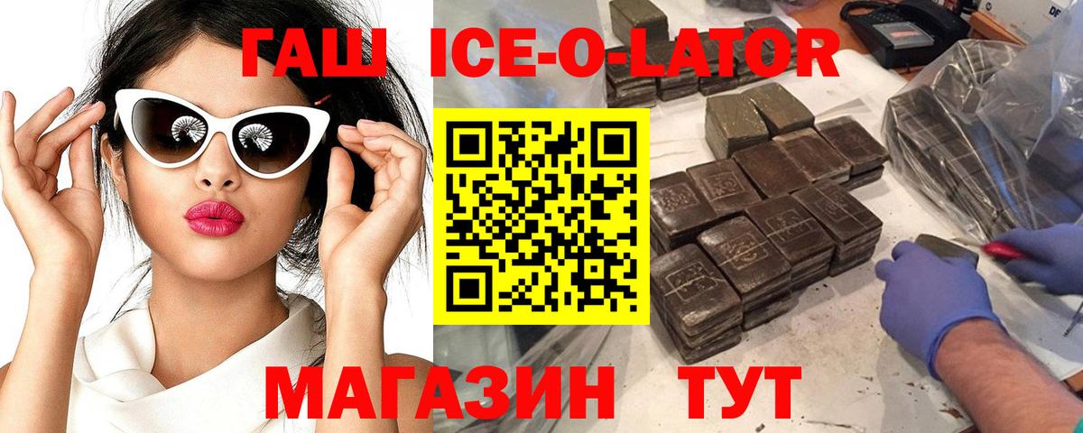 ГАШИШ  ГАШИШ убойный  Звенигород  где продают наркотики  Гашиш индика сатива  Вход с VPN 