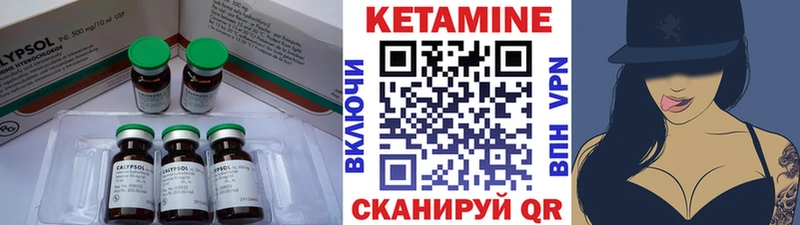 Кетамин ketamine  купить наркоту  Звенигород 
