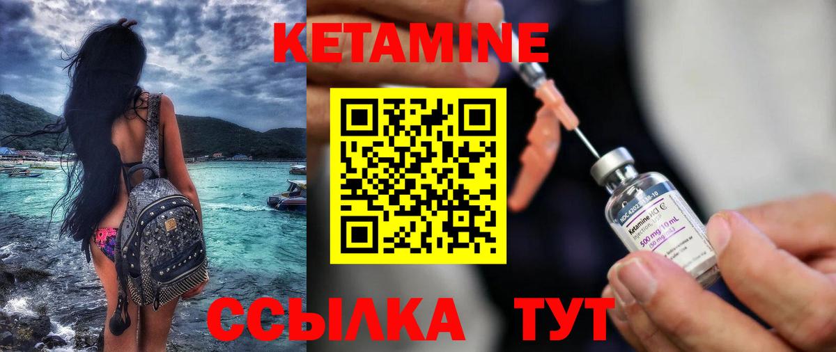 КЕТАМИН ketamine Звенигород