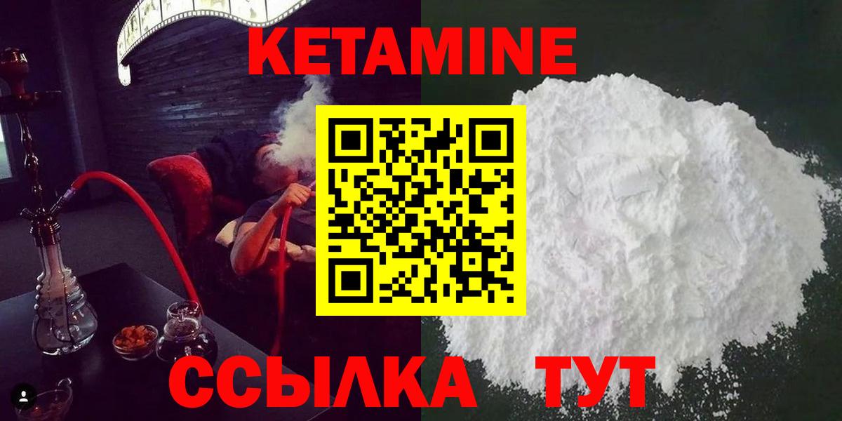 КЕТАМИН ketamine  Звенигород  Кетамин VHQ 