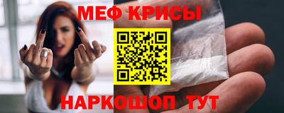 меф VHQ Абакан