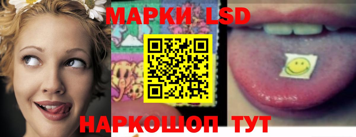 LSD-25 экстази ecstasy Звенигород