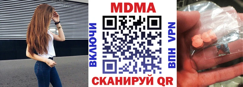 mega маркетплейс  Звенигород  MDMA молли  наркошоп 