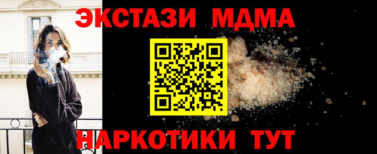 MDMA кристаллы Звенигород