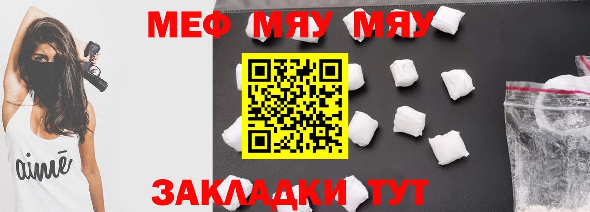 МЕФ  МЕФ 4 MMC  Вход с VPN  МЕФ мяу мяу  Звенигород 