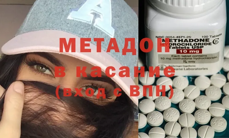 МЕТАДОН белоснежный  где купить наркоту  omg как войти  Звенигород 