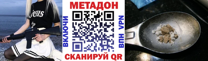 Метадон VHQ  Звенигород 