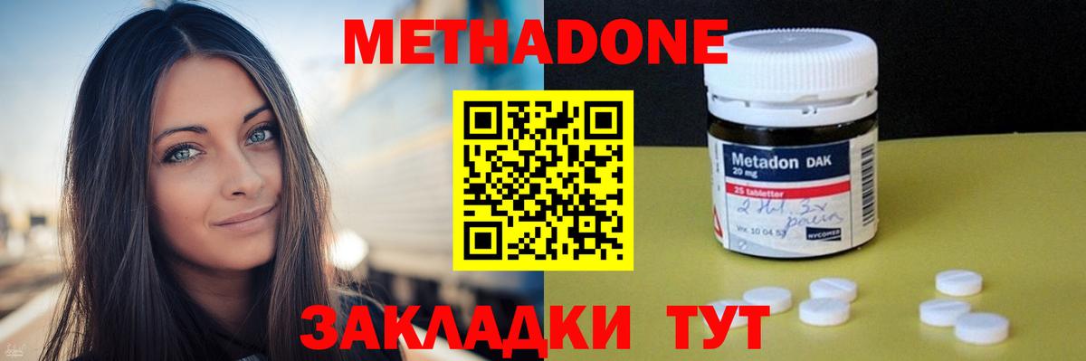 Метадон белоснежный Звенигород