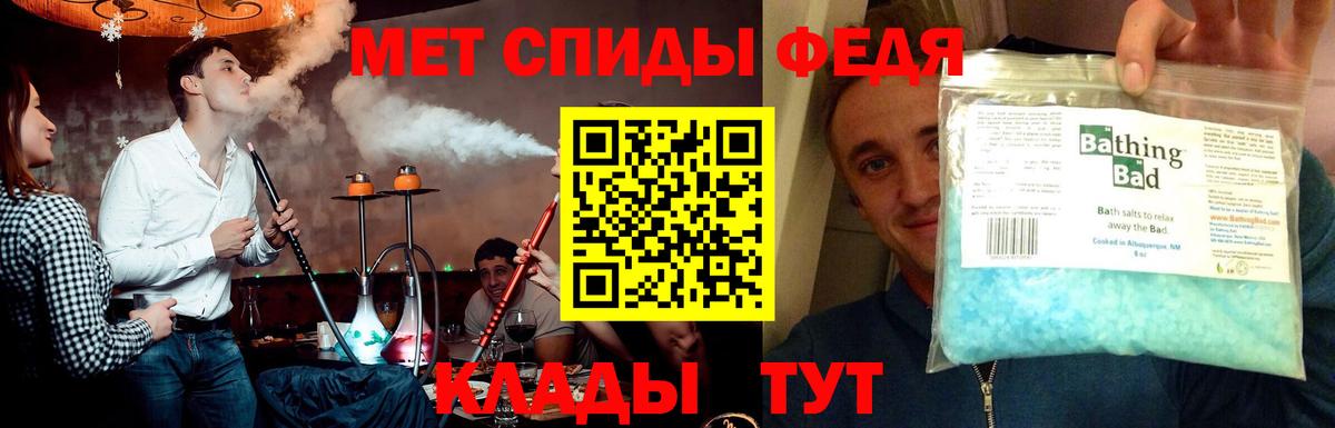 МЕТАМФЕТАМИН Декстрометамфетамин 99.9%  Вход с VPN  МЕТАМФЕТАМИН Декстрометамфетамин 99.9%  Звенигород 