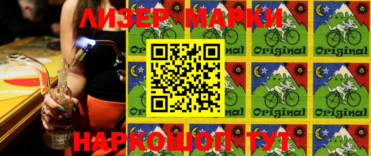 Марки NBOMe 1,5мг  Вход с VPN  Звенигород 