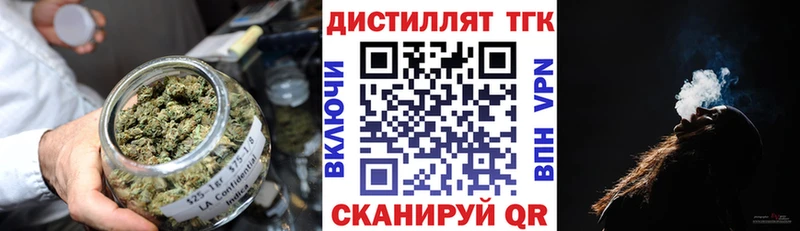 Дистиллят ТГК Wax  закладки  Звенигород 