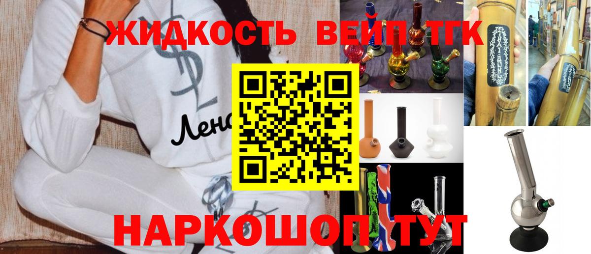 Дистиллят ТГК жижа Звенигород