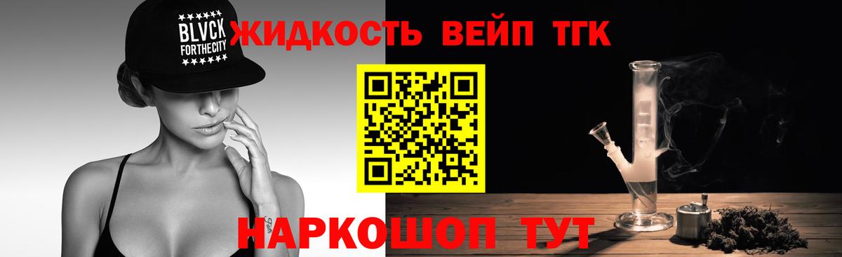 ТГК концентрат  купить  сайты  Вход с VPN  Звенигород  ТГК гашишное масло 